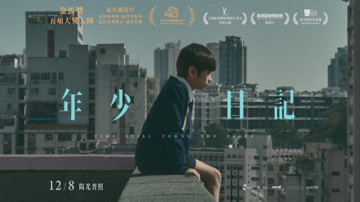 Featured image for 《年少日記》